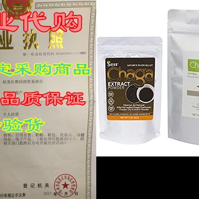 新品Sayan Siberian Wild Forest Chaga MushroNom 2 Oz Extract