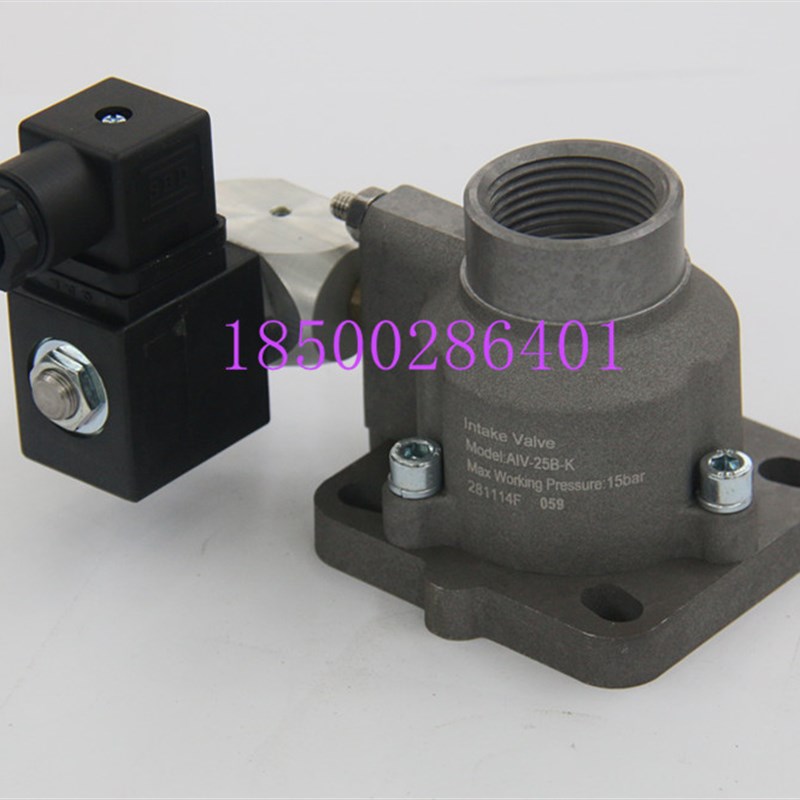 极速螺杆机空压机红星进气阀AIV-25Y-K/7.5KW-15KTW/15A-20A