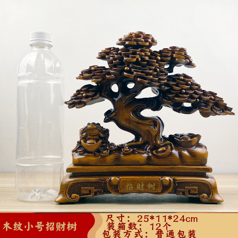 极速新款上市 树脂木纹小u招财树发财树摆件创意中式招财商务礼品