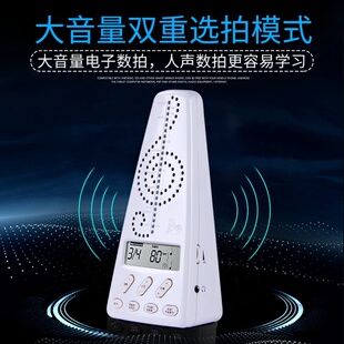 节拍器钢琴吉j他架子鼓古筝小提琴电子人声打拍a数拍调音en通 新品