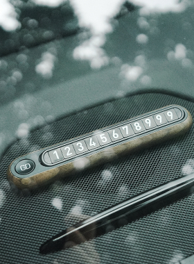 新品二代号码牌j/创木工坊临时停车挪车车载创意礼品生日送男生朋