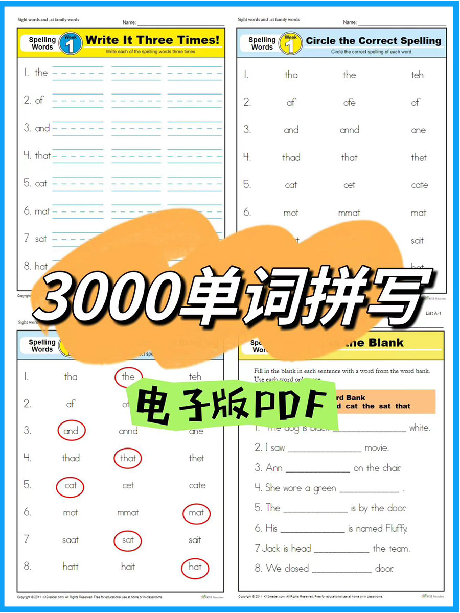 spelling words练习册电子版素材高频词自然拼读记忆书写单词表