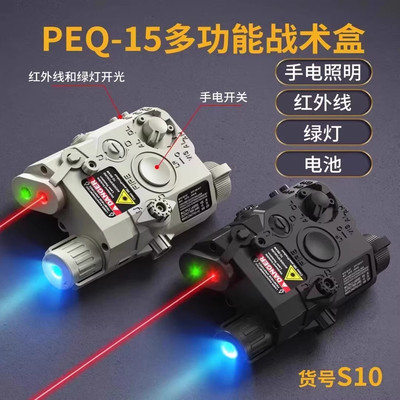 PEQ-15电池仓模型玩具红外线绿信号灯多功能照明绿信号灯开关