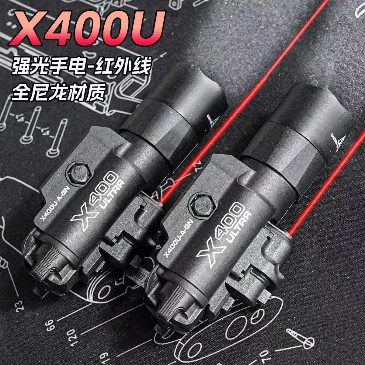 X400U二合一尼龙下挂红外线镭射电筒LED白光强光户外使用手电