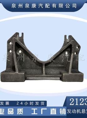 厂家直销 212301发动机前支架NT855配件
