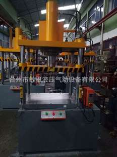 40快速液压机四柱液压机三板四柱液压机
