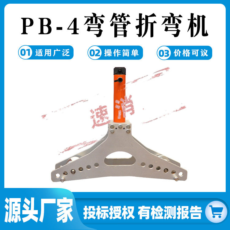 电力施工便携液压弯管机