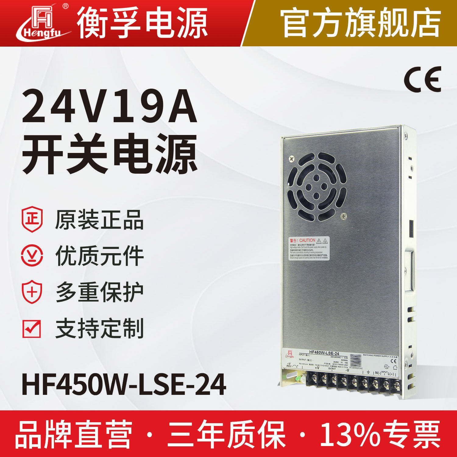 衡孚HF450W-LSE-24小薄型220AC转DC24V19A单路输出直流开关电源
