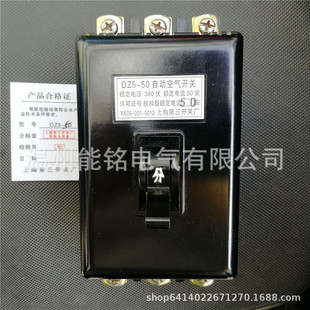 50A 20A 空气开关 老型塑壳断路器 自动空气开关 DZ5
