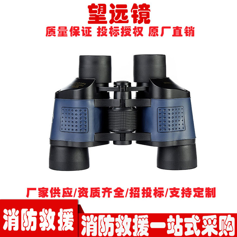 高倍高清微光夜望远镜XR1250ED 追蜂寻蜂防水双筒望远镜