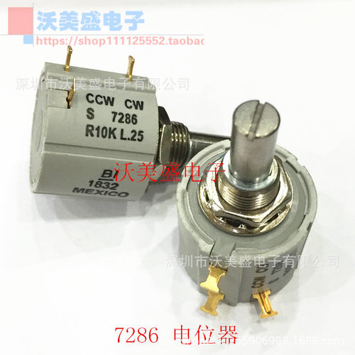 全新现货 7286 R10K L.25 1K 2K 5K 50K 100K BI电位器 CCW CW S