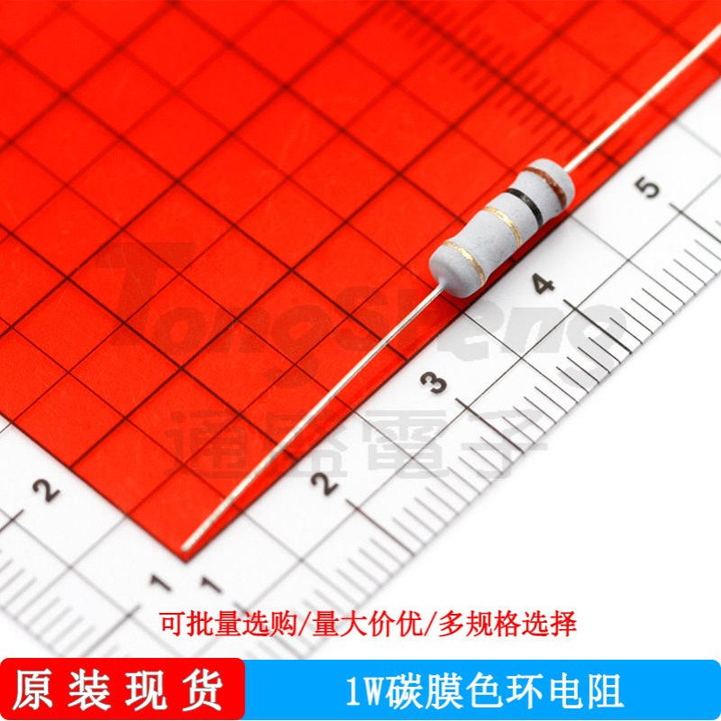 1W碳膜四色环电阻器2.7欧 27K 270K 2.7K 0.3R 3K 30K 300欧姆
