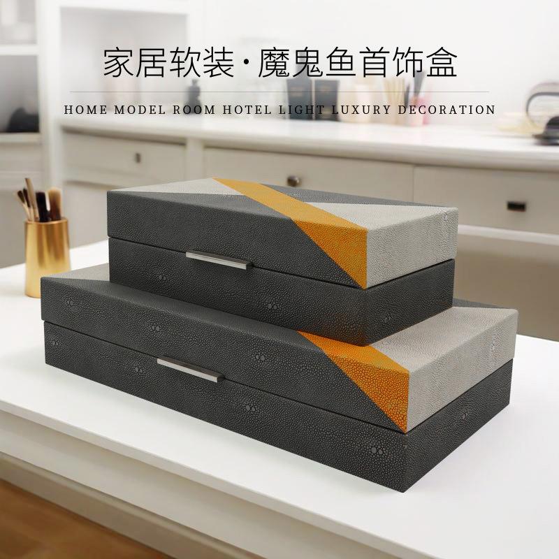 创意拼色首饰盒样板间软装摆件魔鬼鱼皮质收纳盒梳妆台时尚饰品盒