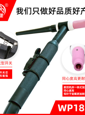 WP18/18P/18F水冷氩弧焊枪WS-315 400氩弧焊机专用焊枪枪头焊把线