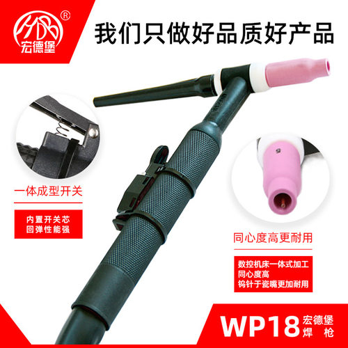 WS-315/400水冷氩弧焊枪头
