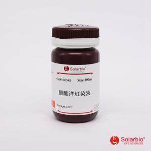 G1390 醋酸洋红染色液 碱性染料 细胞核染色 染色体的固定、染色