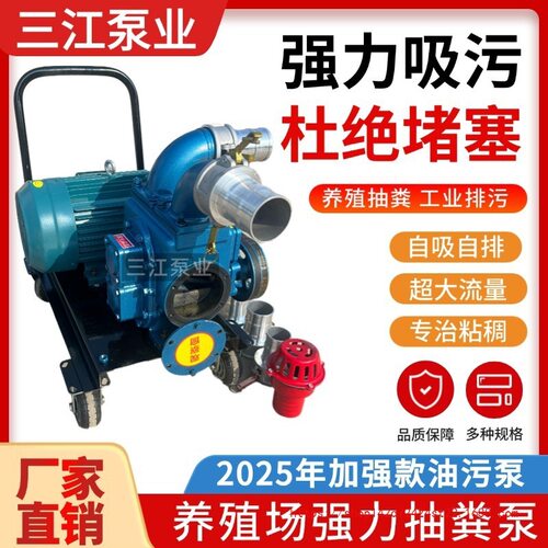 养殖场猪粪自吸无堵塞排污泵
