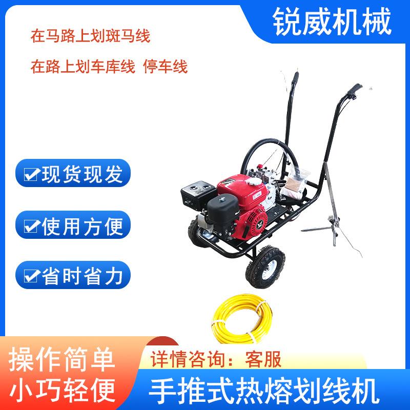 手推冷喷划线机道路地面画线机车位线标线车油漆车塑胶跑道划线车