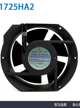 全新SANJUN/三巨SJ1725HA2 220V耐高温电力机柜充电桩散热风扇