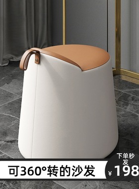 LCA59简约现代客厅沙发茶几凳可旋转梳妆台矮凳换鞋凳化卧室化妆