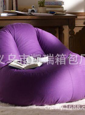 直销紫色沙发客厅座椅大号成人款懒人榻榻米可拆洗户外豆袋