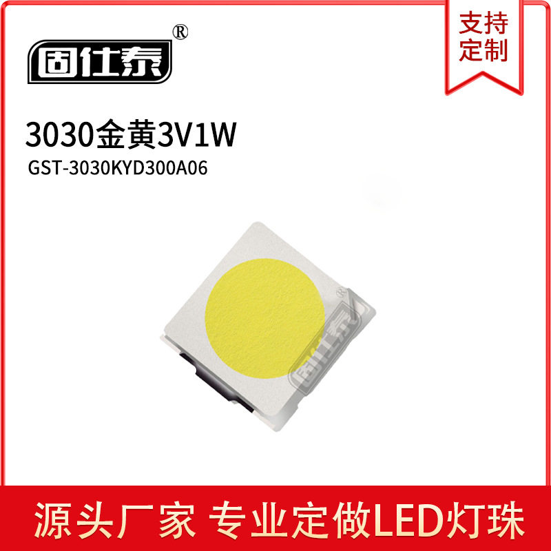 3030led灯珠贴片式3030自然白1W 3V LED贴片发光二管  厂家直销