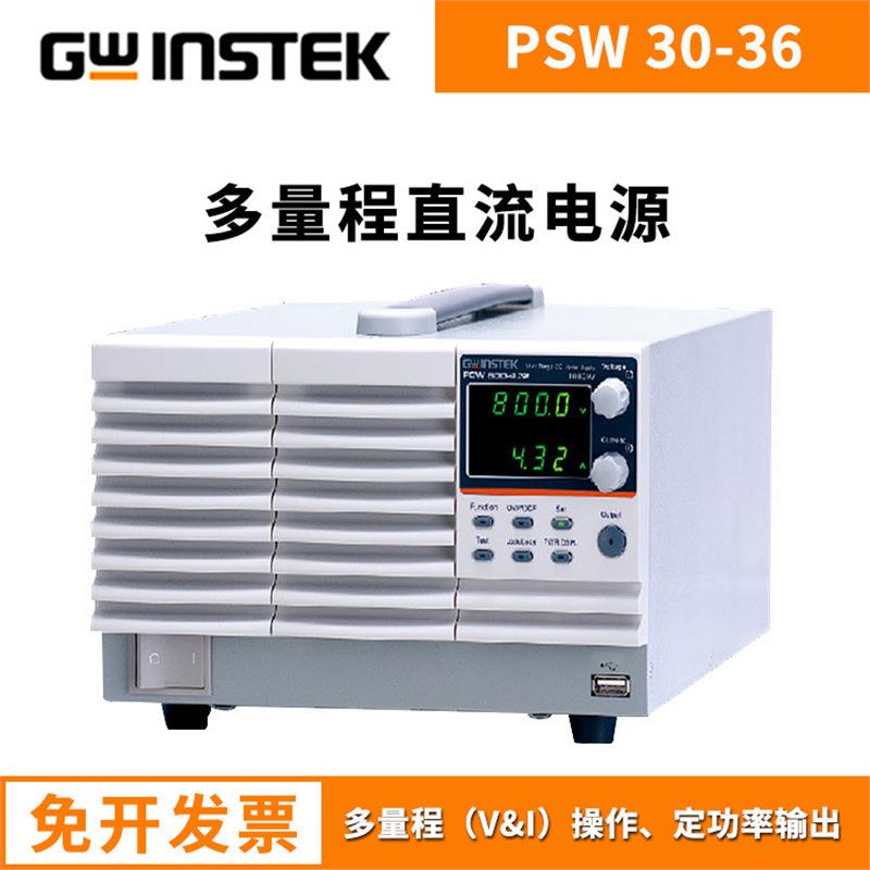 固纬可编程直流稳压电源PSW30-3630-7230-10830V/36A/72A/108A
