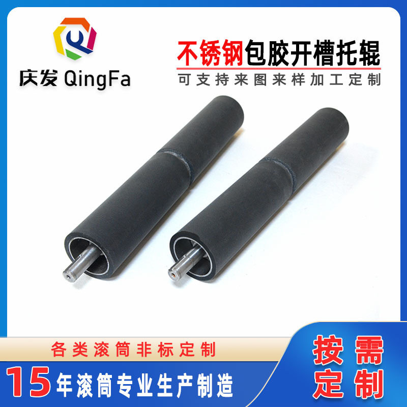 庆发输送带传动滚筒托辊流水线滚筒橡胶辊筒包胶滚筒套胶