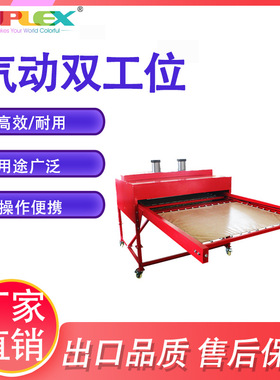 Large format cheap T shirt heat press/clothing heat press 1m