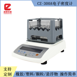 密度计 电子密度计 只读式密度测试橡胶塑料比重仪