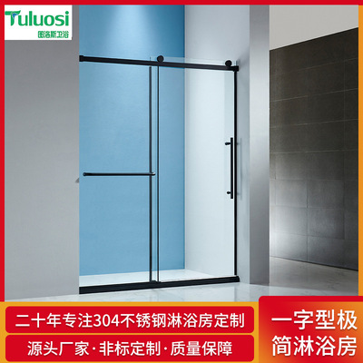 一字型极简淋浴房极窄不锈钢浴室隔断移门钢化玻璃洗澡间干湿分离
