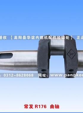 柴油机配件常发R176曲轴