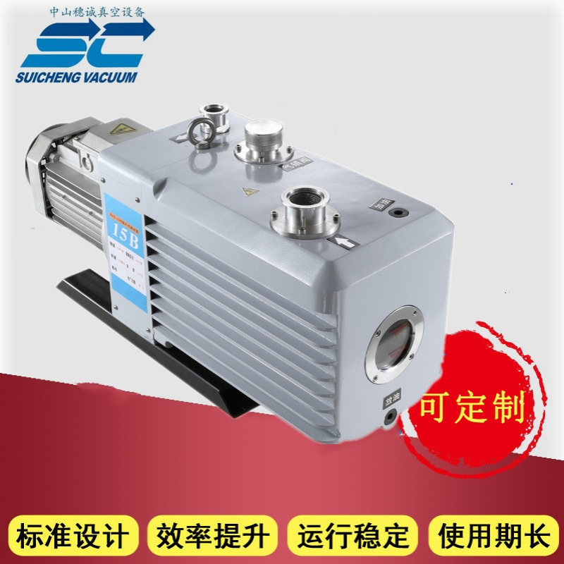 2xz-8直联真空泵 空调压缩机抽真空 真空度高 穗诚真空