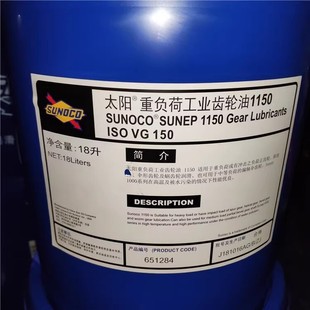 Oil Transfer 太阳热传导油 太阳导热油21 25高温 Sun 21AM Heat