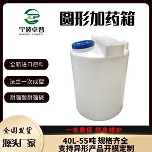 厂家直销PE加药桶滚塑桶水处理系统成套设备 PAM搅拌桶 絮凝剂PAC