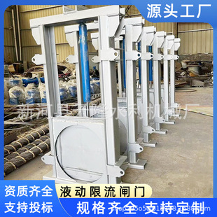 供应液动限流闸门不锈钢液压电动截流雨污分流水闸旋转下开式堰门