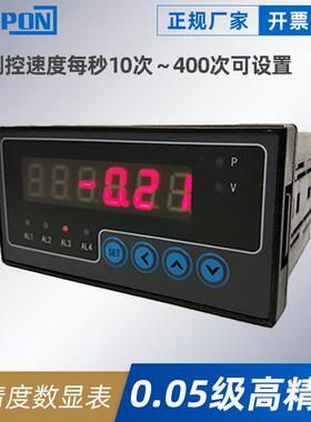 WPEW智能数字数显表快速测控仪表可选配变送通讯峰值保持仪表