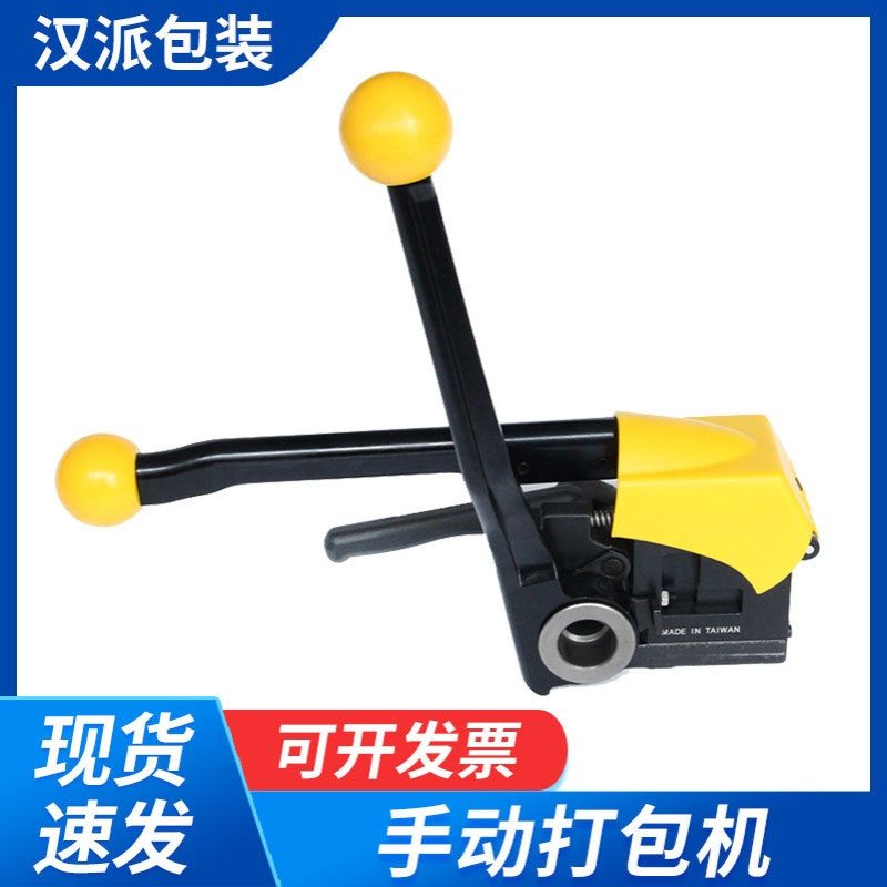 批发便携式MH32A手动免扣式钢带打包机 阴阳扣 拉紧 手动打包机
