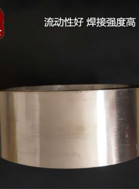 含银15%银焊片 BCuP-5银焊片BCu80AgP银焊片L204铜银磷钎料