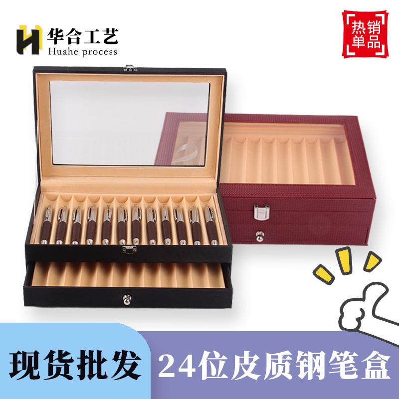 现货简约钢笔盒24支皮制钢笔展示盒24位PU钢笔收纳盒支持