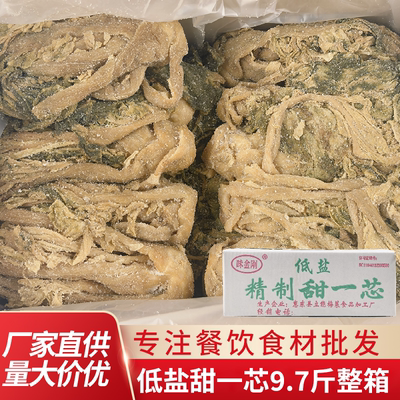 味金刚低盐精制甜一芯净重9.5斤
