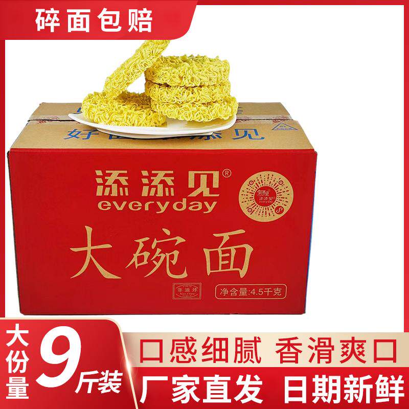 大碗面整箱非油炸方便面面饼散装火锅面条商用批发火鸡面夜宵速食
