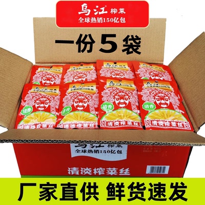 乌江榨菜丝清淡60克整箱批发