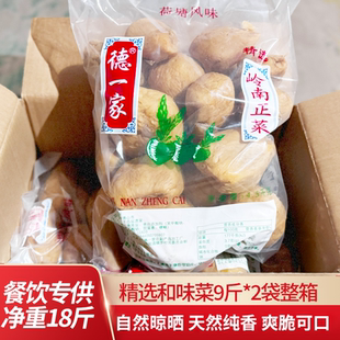 广东淡口菜大头菜咸菜下饭菜新鲜农家腌菜酱菜芥菜疙瘩一整箱18斤