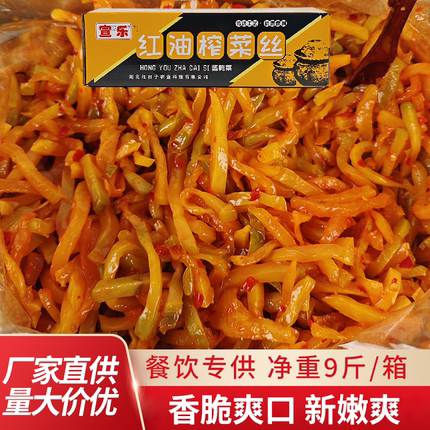 宣乐红油榨菜丝9斤商用香辣大头菜酱菜榨菜头爽口重庆榨菜