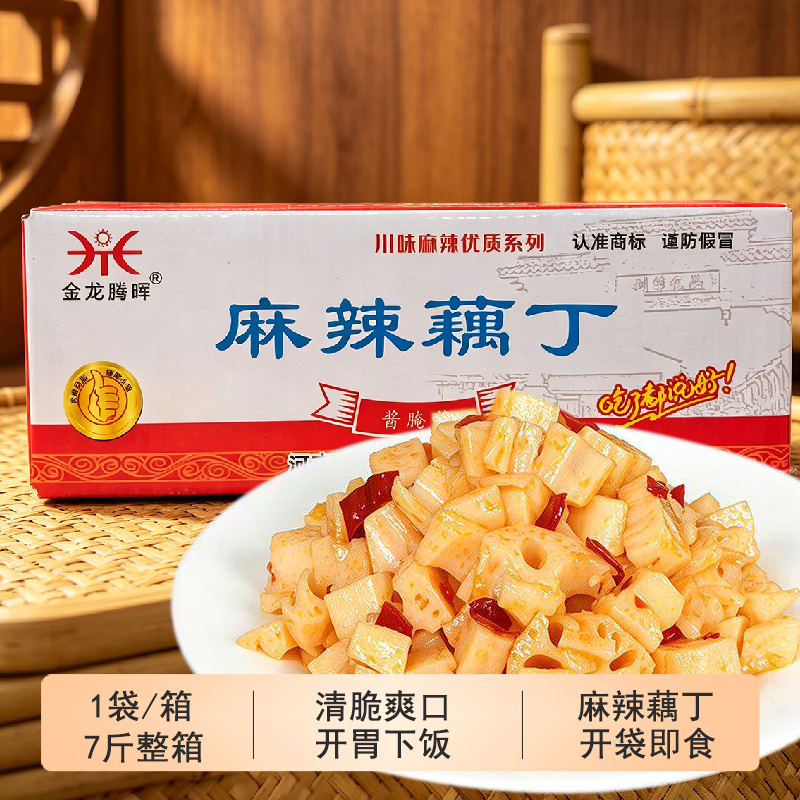 腾晖麻辣藕丁7斤即食整箱麻辣卤味下饭菜速食解馋腌制咸菜酱菜