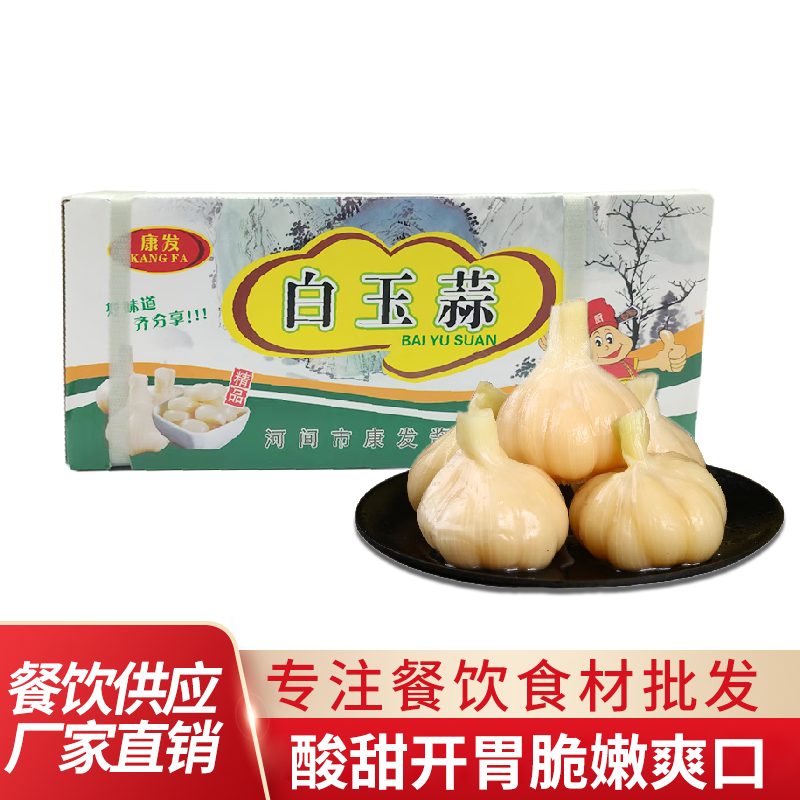 河间特产白玉蒜整箱酸甜口味腌泡大蒜头酱菜腌菜泡菜火锅泡馍馆
