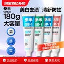 参半美白牙膏成人清新口气减轻口臭去牙渍官方正品 华晨宇同款