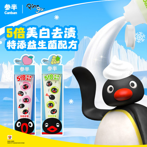 参半益生菌锁白牙膏美白去渍120g