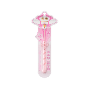 【华晨宇同款】参半仙女棒牙刷细密软毛刷丝抗菌刷丝独立包装
